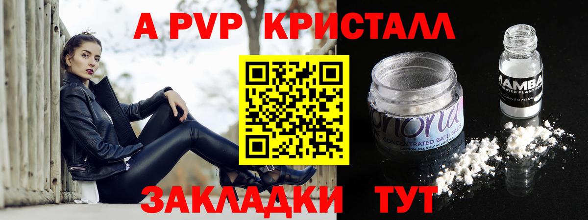 Alpha PVP кристаллы Соль-Илецк