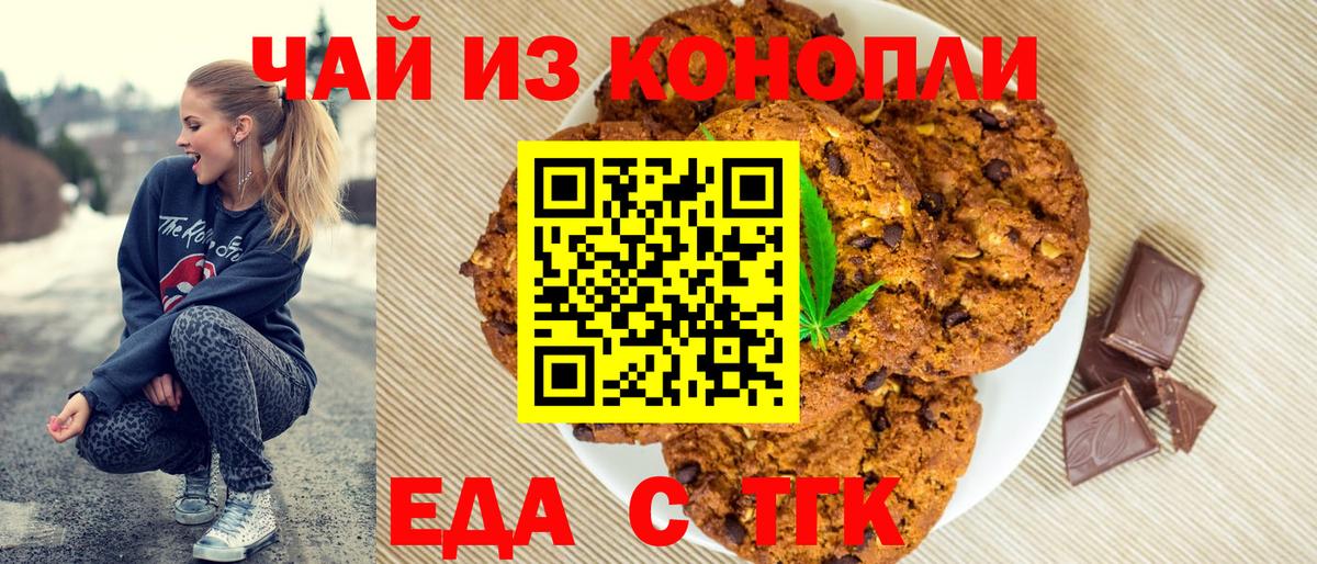 Canna-Cookies марихуана  Вход с VPN  Соль-Илецк 