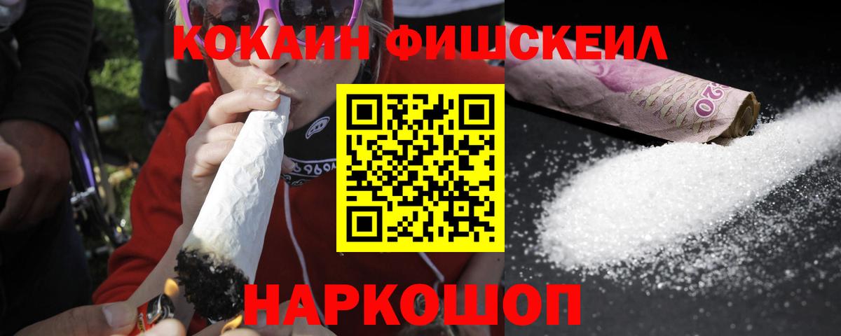 Cocaine 99%  КОКАИН Эквадор  Соль-Илецк  Вход с VPN 