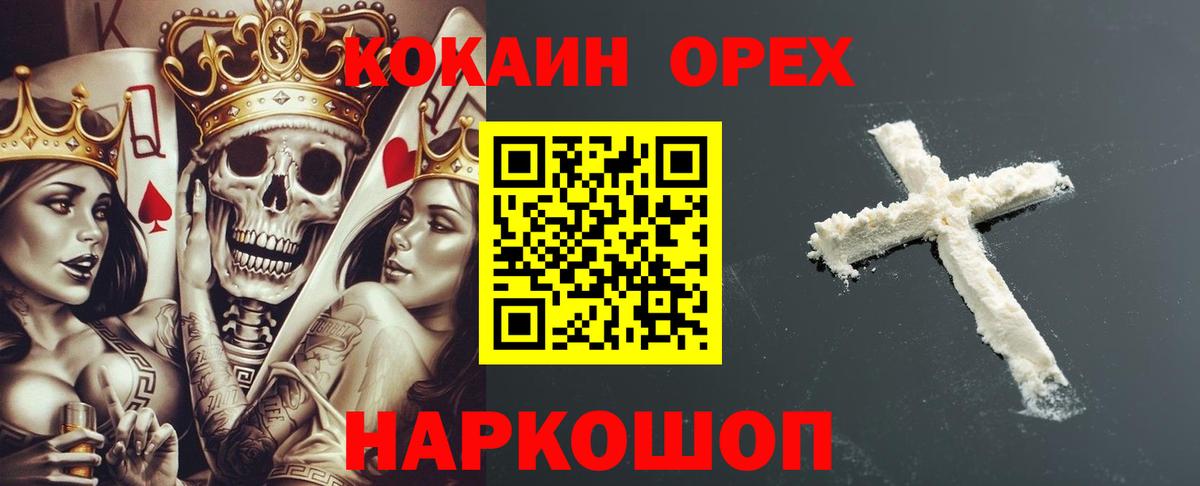 Кокаин Columbia Соль-Илецк