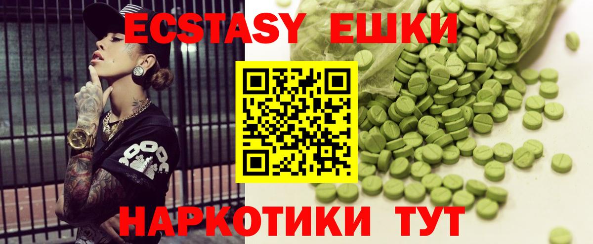 Экстази таблы Соль-Илецк