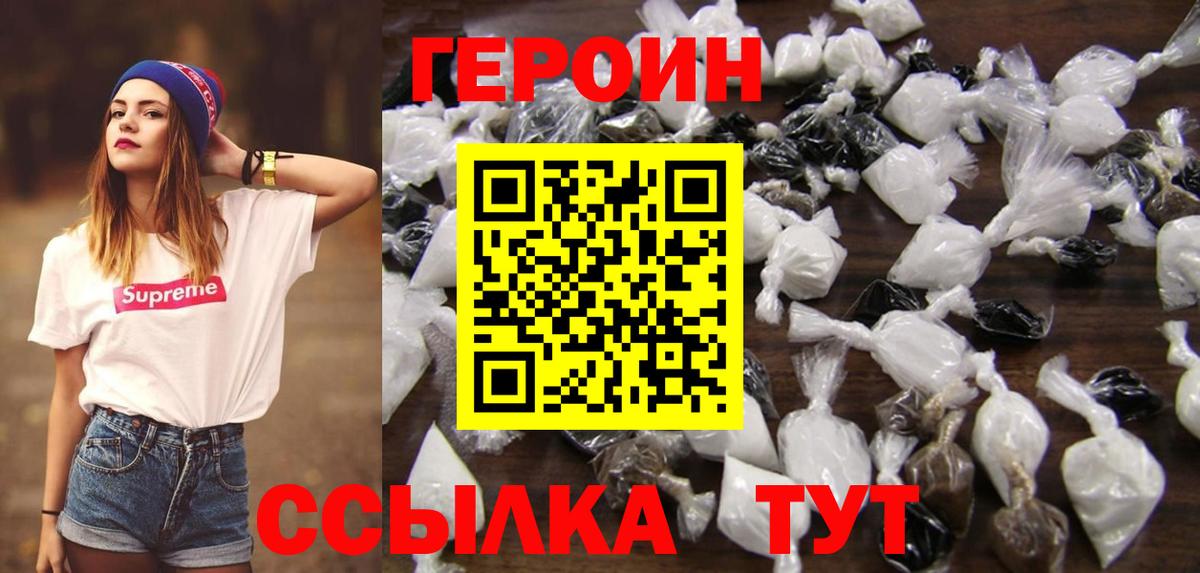 ГЕРОИН Афган  Вход с VPN  Соль-Илецк 