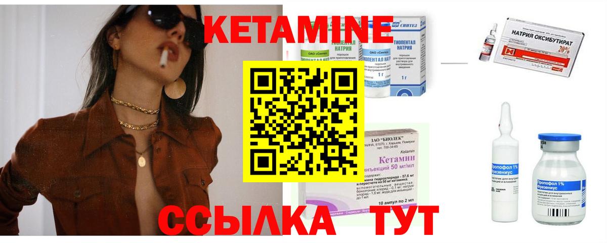 Соль-Илецк  Кетамин ketamine  маркетплейс формула  КЕТАМИН ketamine  Вход с VPN 