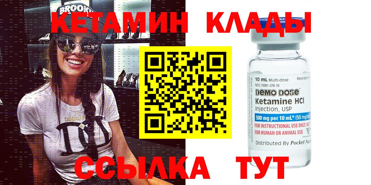 Кетамин VHQ Соль-Илецк