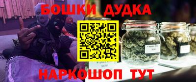 бошки Новодвинск