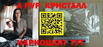 кристаллы Новозыбков