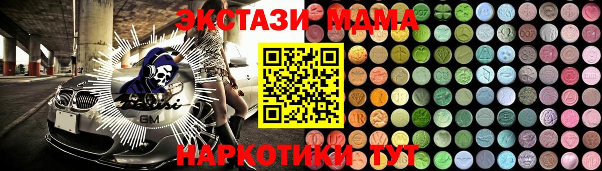 MDMA  MDMA crystal  МДМА crystal  Вход с VPN  Соль-Илецк 