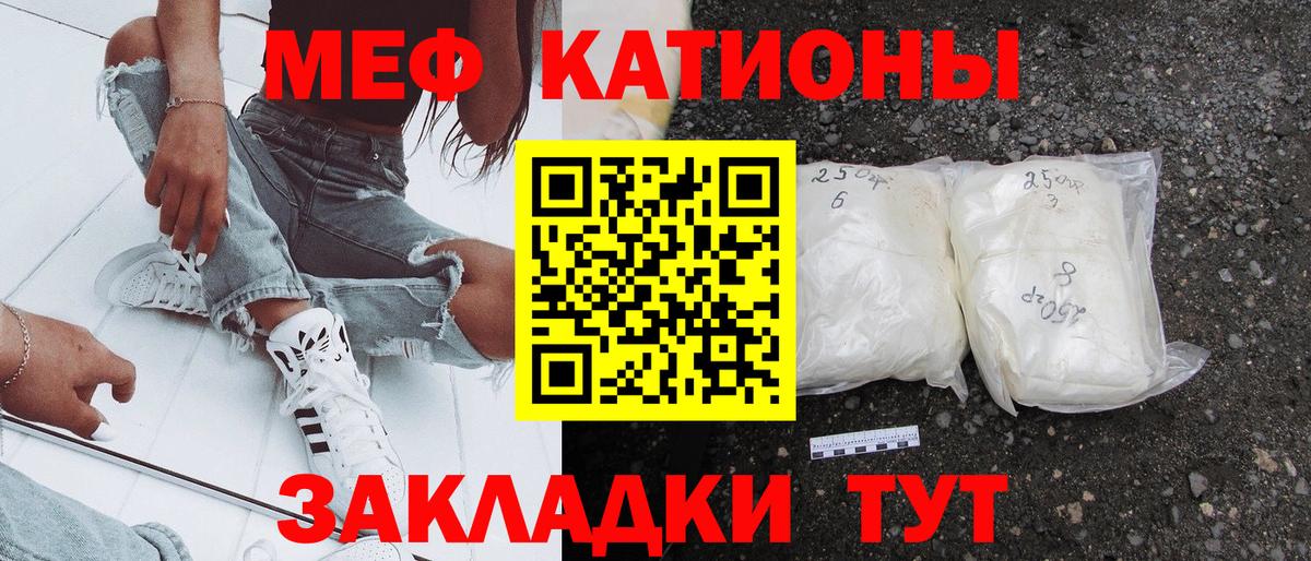 Соль-Илецк  Мефедрон мяу мяу  МЯУ-МЯУ  Вход с VPN 