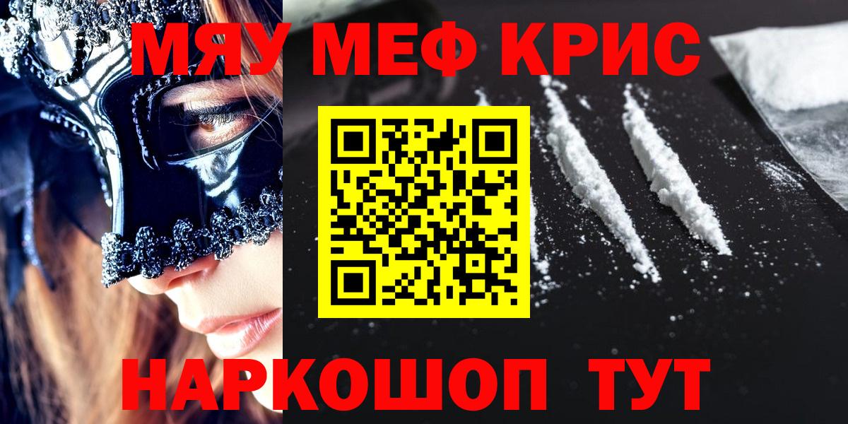 Мефедрон  Соль-Илецк