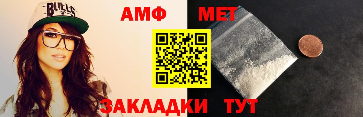 Соль-Илецк  Первитин мет  Вход с VPN 
