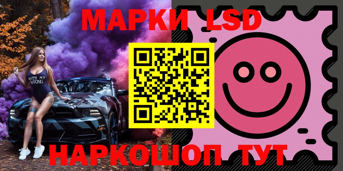 Марки NBOMe 1,8мг  Марки 25I-NBOMe  Соль-Илецк  Вход с VPN  Марки NBOMe 1,8мг 