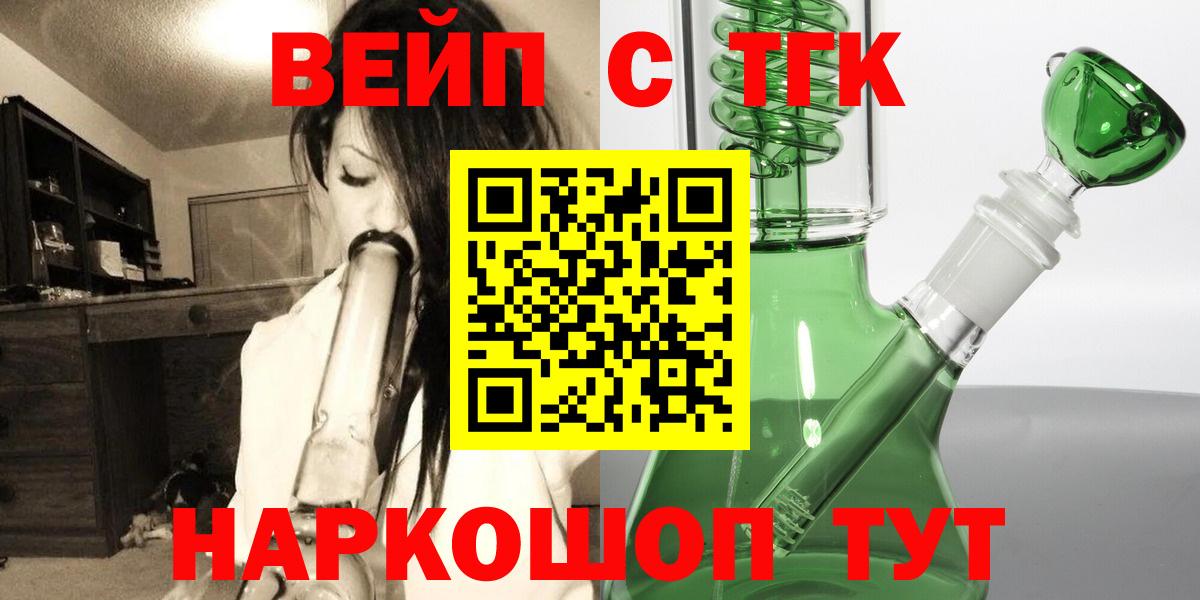 Дистиллят ТГК THC oil  Дистиллят ТГК Wax  купить наркоту  Вход с VPN  Соль-Илецк 